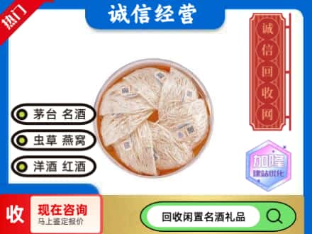 东莞寮步镇回收燕窝