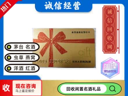 东莞寮步镇回收大厦卡