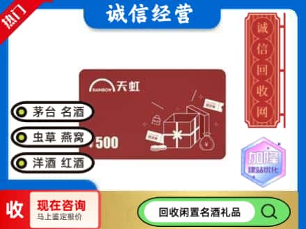 东莞寮步镇回收天虹卡
