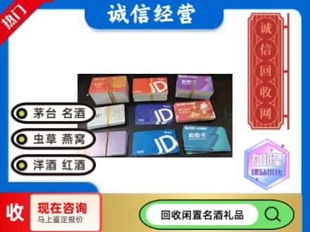 东莞寮步镇回收商超卡