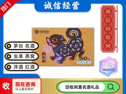 东莞寮步镇回收移动充值卡