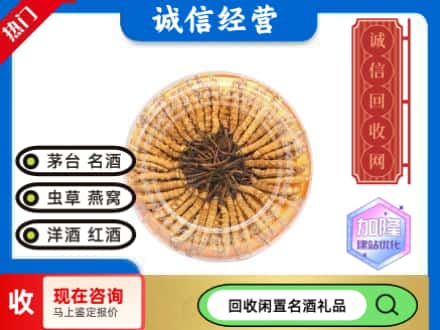 东莞寮步镇回收虫草