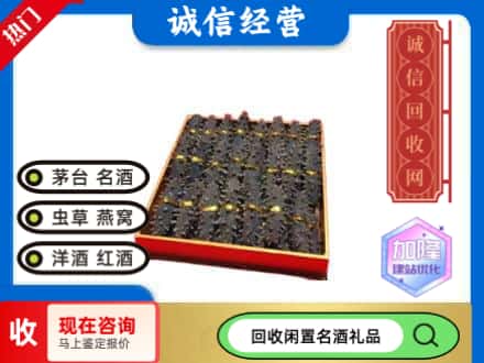 东莞寮步镇回收海参